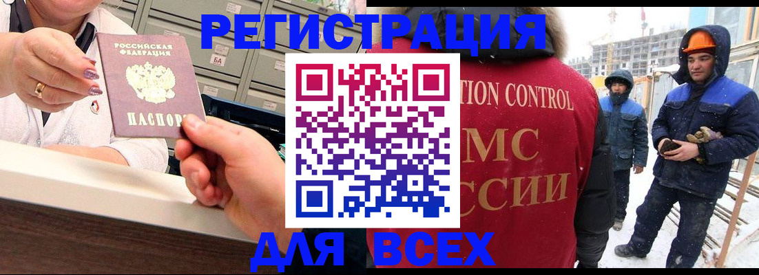 прописка для военкомата в Раменском