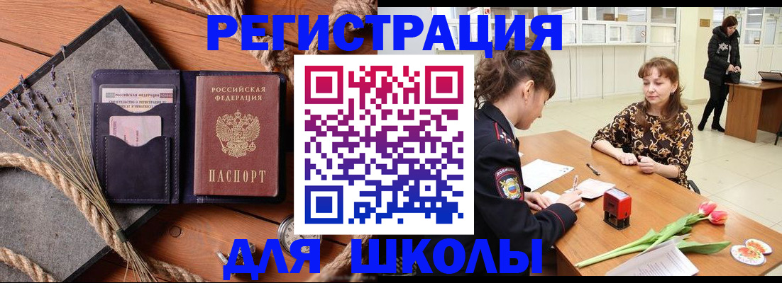 прописка паспорт в Раменском