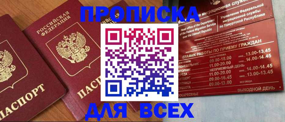 временная регистрация поиск в Раменском