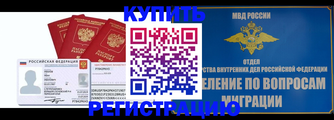 прописка для школы в Раменском
