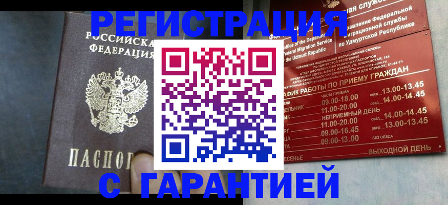 регистрация в Раменском
