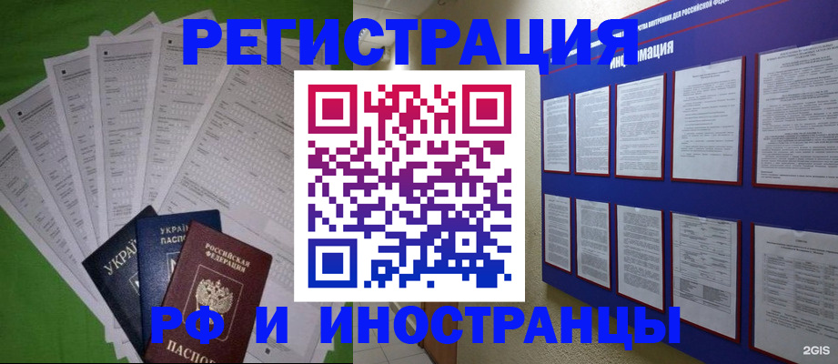 прописка для военкомата в Раменском