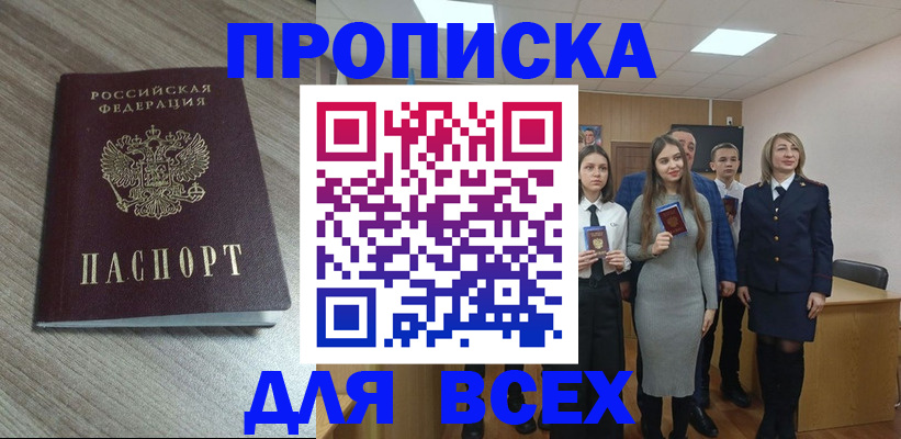 временная регистрация гарантия в Раменском